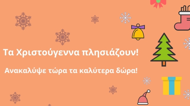 XMAS