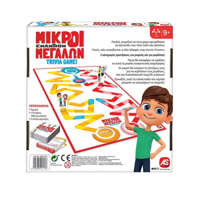 AS Games Small vs. Big Board Game For Ages 9+ And 2+ Players