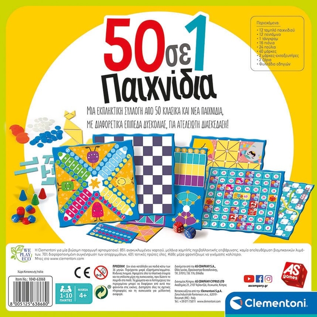 AS Games 50 In 1 Board Game: Classic And Educational Games For Ages 4+