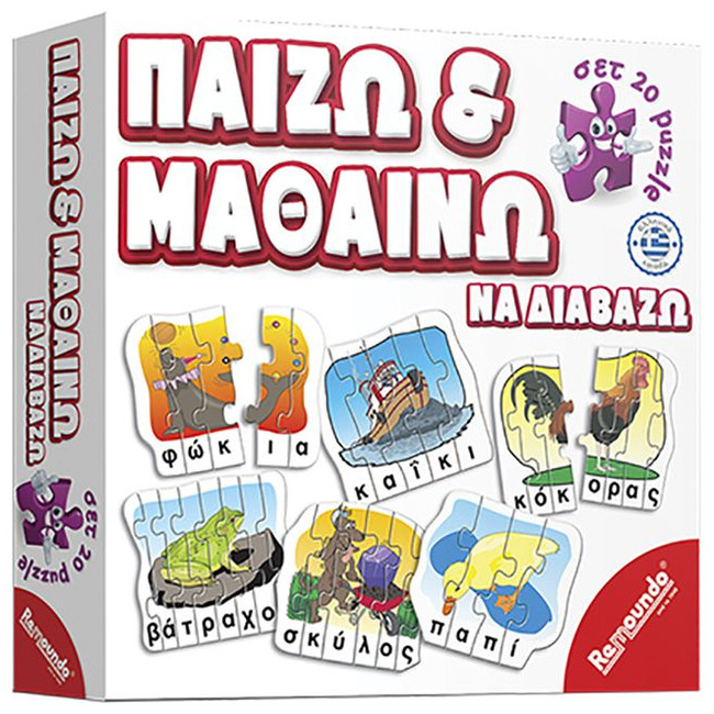 I Play and i learn to read By remoundo with puzzles