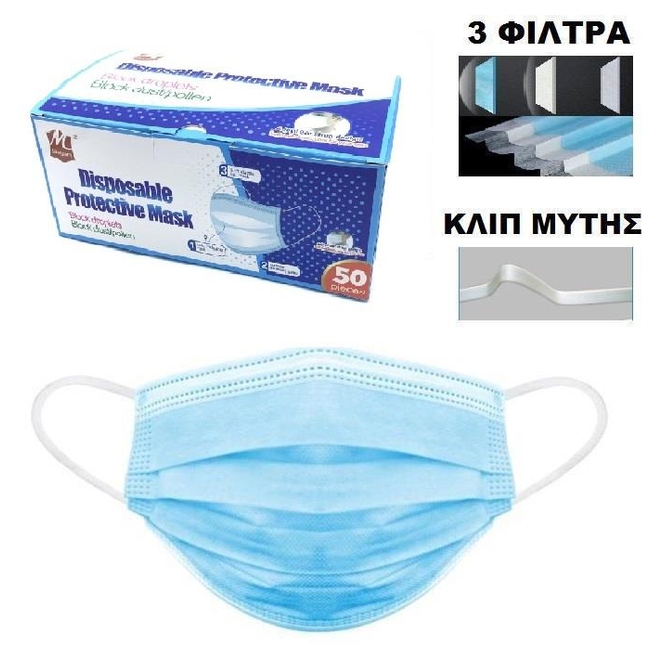 Surgery 3 layer protective masks 50pcs